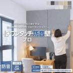  звукоизоляция panel звукоизоляционный материал одним движением звукоизоляция стена комплект Pro часть материал нет ширина 1801-2700mm высота 200-900mm сделано в Японии звукоизоляция . звук звукопоглощающий стена звукоизоляция панель звукоизоляция . звукоизоляционный лист сильнейший 