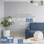  звукоизоляция panel звукоизоляционный материал одним движением звукоизоляция стена комплект Pro Joyner ширина 1801-2700mm высота 1801-2400mm сделано в Японии звукоизоляция . звук звукопоглощающий стена звукоизоляция . звукоизоляционный лист звукоизоляция панель сильнейший 