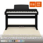 マット 防振マット 防音シート ピアノ 振動 電子ピアノ ピアノマット 打鍵音 電子ピアノ用 床のかんたん防音セット