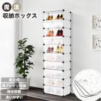 LANGRIA シューズラック 靴箱 靴収納 収納ボックス ...