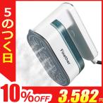 Finether スチームアイロン かけたまま 吊るしたまま ハンディー スチーマー 1台多役 ハンディーアイロン 携帯用アイロン 3層霧化技術 セラミック恒温技術