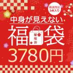 福袋 豪華3点セット3780円送料無料 ジャンプスターター枚マスク必ず付いています 超お得な福袋 大当たり 数量限定 雑貨 小物 レディース メンズ 一 ランダム出荷