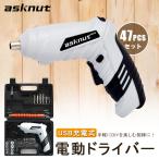 電動ドライバー 小型 セット 充電式 DIY LEDライト付き コードレス 軽量 ドライバーセット ドリルドライバー コンパクト みい組み立て 電動工具  DIY 大工