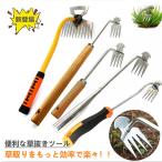 【2023年新作】草取り 道具 根こそぎ 草取り器 便利 グッズ 草抜き くわ 芝生 庭 雑草抜き 道具 雑草取り器具 片手鍬 菜園鍬 ステンレス製 草削鍬 園芸用