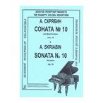 ピアノ 楽譜 スクリャービン | ソナタ　第10番　作品70 | Sonata No.10 Op.70