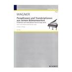 ピアノ 楽譜 ワグナー | ワグナーの楽劇からの演奏会パラフレーズと編曲集 | Paraphrases and Transcriptions from his stage works