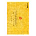 ピアノ 楽譜 バッハ | アンナ・マグダレーナ・バッハのための音楽帳 | Notenbuchlein fur Anna Magdalena Bach