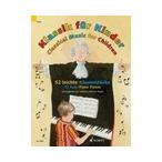 ピアノ 楽譜  | こどものためのクラシック音楽 | Classical Music for Children