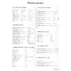 ピアノ 楽譜  | 音楽用語ファイル