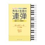 ディズニー ピアノ 楽譜の人気商品 通販 価格比較 価格 Com