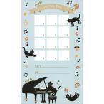 ピアノ 楽譜  | 月謝袋D(猫ピアノ)(5枚セット)