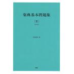 ピアノ 楽譜 坪野春枝 | 楽典基本問題集　2　解答付