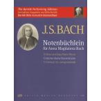 ピアノ 楽譜 バッハ | 「アンナ・マグダレーナ・バッハの音楽帳」より13のやさしい小品 | 13 Short Piano Pieces from Notenbuchlein fur Anna Magdalena