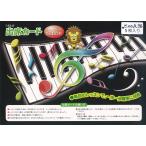 ピアノ 楽譜  | 出席カード (L)（鍵盤/クロ）(5枚入り)
