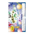 ピアノ 楽譜  | 出席カード (L)（音符/ブルー）(5枚入り)