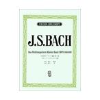 ピアノ 楽譜 J.S.バッハ | 日本語ライセンス版　平均律クラヴィア曲集　第1巻　（ムジェリーニ版）