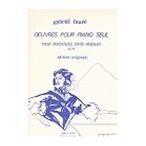 ピアノ 楽譜 フォーレ | 3つの無言歌 作品17 | 3 ROMANCES SANS PAROLES Op.17
