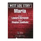 ピアノ 楽譜 バーンスタイン | 「ウェストサイド物語」から マリア | Maria from WEST SIDE STORY