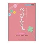 ピアノ 楽譜 桜井和寿 | NHK連続テレビ小説 「べっぴんさん」 ヒカリノアトリエ