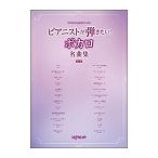 ボカロ 楽譜の人気商品 通販 価格比較 価格 Com