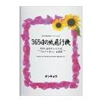 ピアノ 楽譜 オンキョウ合唱ピース005 | [合唱楽譜]女声3部合唱「365日の紙飛行機」（AKB48）