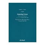 ピアノ 楽譜 オンキョウ合唱ピース005 | [合唱楽譜]女声3部合唱「Amazing Grace」