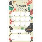 ピアノ 楽譜  | 月謝袋‐vivace　アイボリー（5枚セット）