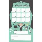 ピアノ 楽譜  | 月謝袋‐MAESTRO　ミント（5枚セット）