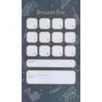 ピアノ 楽譜  | 月謝袋‐スターダストシンフォニー（5枚セット）