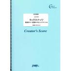 ピアノ 楽譜 藤原聡 | 