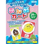 ピアノ 楽譜  | おんぷカード(48枚セット)イラスト入り 改訂版