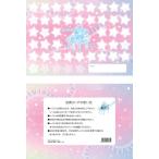 ピアノ 楽譜  | 出席カード／星とピアノ（5枚入り）