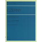 ピアノ 楽譜 チェルニー | やさしい20の練習曲