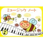 ピアノ 楽譜  | ミュージックノート　みつばち