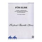 ピアノ 楽譜 ベートーベン | エリーゼのために(2台4手編曲) | Fur Elise