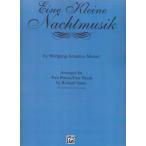 ピアノ 楽譜 モーツァルト | アイネ・クライネ・ナハトムジーク (2台4手編曲） | EINE KLEINE NACHTMUSIK