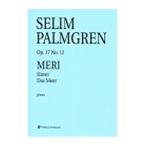 ピアノ 楽譜 パルムグレン | 海　作品17の12 | MERI Op.17 No.12