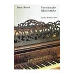 ピアノ 楽譜 ファニー・メンデルスゾーン | 4つのローマのピアノ小品 | 4 romische Klavierstucke