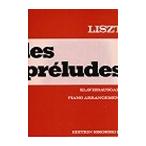ピアノ 楽譜 リスト | 前奏曲 交響詩第3番 (ピアノソロ編曲) | Les Preludes Symphonic Poem No.3 arranged for piano