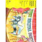 ピアノ 楽譜  | ファースト・リサイタル・パーティー