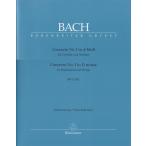ピアノ 楽譜 バッハ | ハープシコード協奏曲 第1番 ニ短調 (ピアノリダクション) | Concerto Nr.1 in d-moll BWV1052