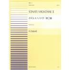 ピアノ 楽譜 ディアベッリ | 全音ピアノ連弾ピース PDP-011　かわいいソナタ 第2番 Op.150-2 (1台4手)