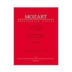 ピアノ協奏曲 第5番 ニ長調 KV175,Rondo382 (ピアノリダクション) | Konzert Nr.5 in D fur Klavier und Orchester KV175, Rondo 382