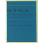 ピアノ 楽譜 グラナドス | 演奏会用アレグロ