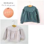 ショッピングセラフ セラフ Seraph 裏シャギーフリルトレーナー 女の子 メール便で送料無料
