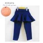 ショッピングセラフ セラフ Seraph 裏シャギーフリルパンツ 女の子