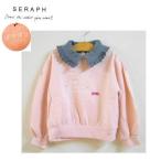 セラフ Seraph 襟付きトレーナー 女の子 メール便OK 30%OFF