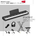 [ сразу исполнение возможен комплект ] электронное пианино 88 клавиатура новый товар Yamaha YAMAHA P-145BT P145BT[ самый короткий на следующий день доставка ][ Revue . клавиатура покрытие подарок ]