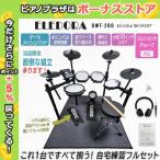 【すべてが揃う♪フルセット】【面倒な組立・梱包材回収承ります！】ELEDORA エレドラ 電子ドラム DWT200 メッシュパッド【マット/スティック/スローン付き】