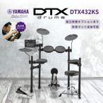  электронная ударная установка DTX402 серии YAMAHA Yamaha DTX432KS[ звукоизоляция усиленный комплект есть ][ причиняющий беспокойство сборка принимаем ]